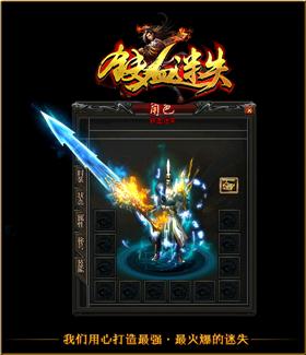 天龙八部私服英雄合